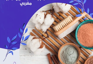 يعتبر الحمام المغربي من أحد الطقوس التقليدية الشهيرة التي توفر العديد من الفوائد الصحية. يساعد الحمام المغربي على تنظيف البشرة بعمق وإزالة السموم والشوائب